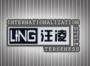 汪淩形象設計