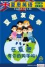 成都夏恩