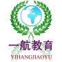 一航教育
