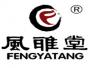 风雅堂书法艺校