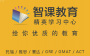 成都智课教育