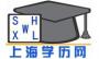 天翔学院