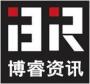 博睿资讯