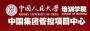 中国人大培训学院