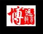 四川博远教育