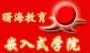 曙海培训