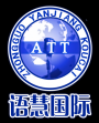 语慧国际教育集团