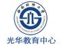 西南财经大学培训中心