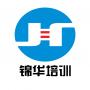 锦华医考成都锦江医学会