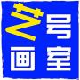 艺号美术