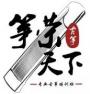 筝荣天下古筝培训