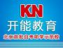 开能培训学校