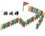 游戏禅培训