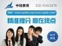 中培教育有限公司