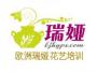 北京瑞娅花艺学校