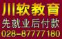 成都教育