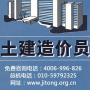 土木建筑培训