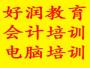 好润教育