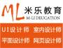 成都米乐教育