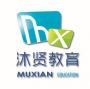 沐贤教育