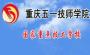 五一挖掘机培训