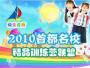 训练营联盟