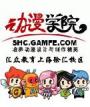 上海动漫学院