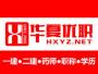北京华夏优职重庆分校