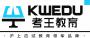 上海考王教育