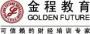 上海金程