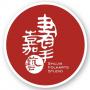 上海书嘉手艺中心