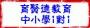 育贤德教育