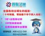 北京四联学校