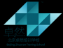 北京卓然学校