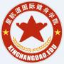 北京星航道国际健身学院