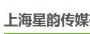 上海星韵