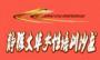 静雅文华女性培训