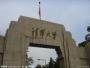 清华大学总裁培训