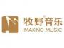 牧野音乐