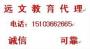上海远文教育