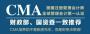 锦拓CMA
