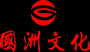 国洲文化