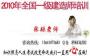 中国建筑企业联合