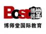 博师堂教育