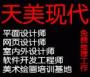 天美现代教育