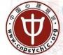 中启心理