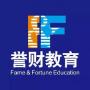 誉财会计