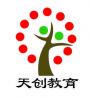 天创建业培训