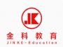 金科职业培训学校