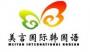 美言国际